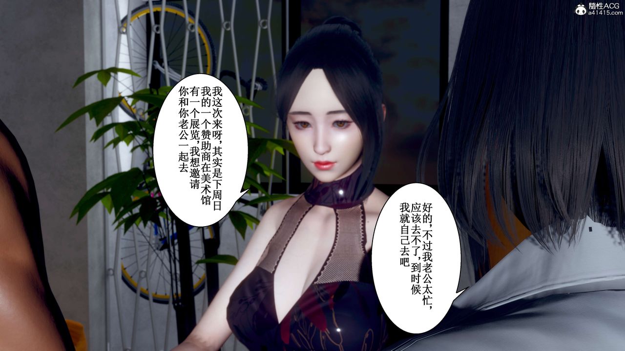 [3D]我的老婆黄雅岩第32话