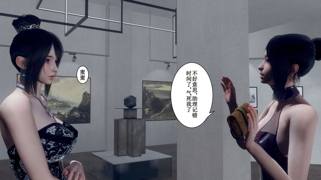 [3D]我的老婆黄雅岩第32话