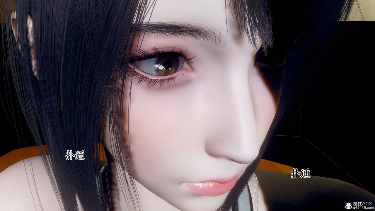 [3D]我的老婆黄雅岩第33话