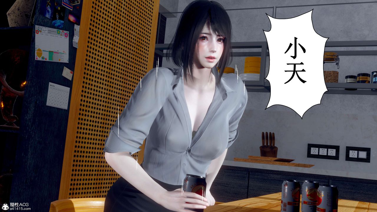 [3D]我的老婆黄雅岩第33话