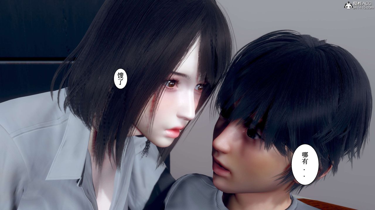 [3D]我的老婆黄雅岩第33话