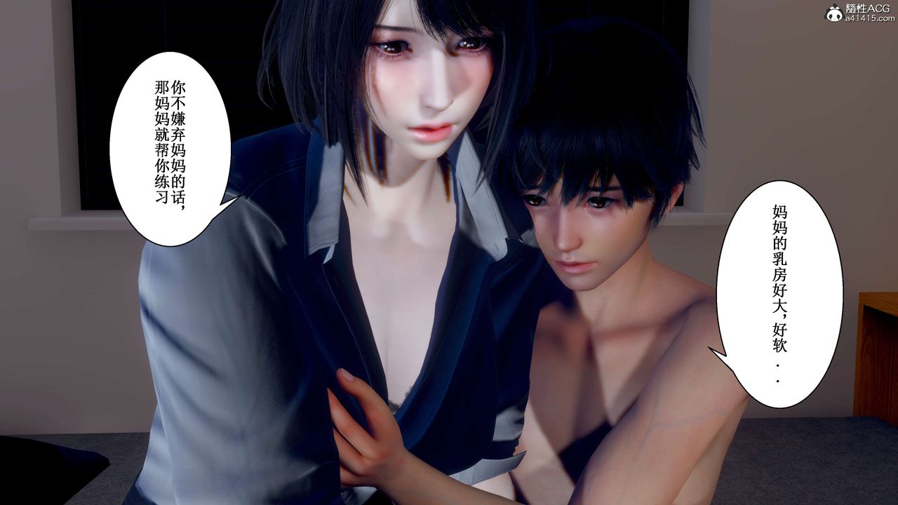 [3D]我的老婆黄雅岩第34话