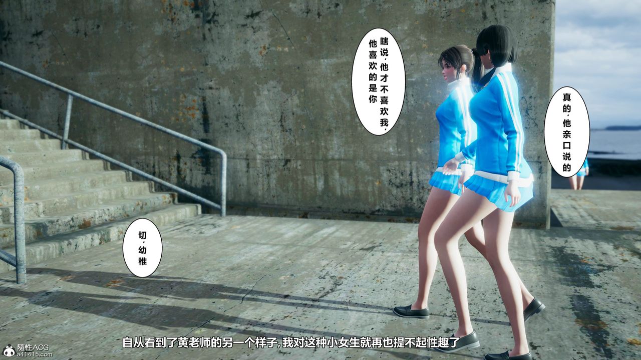 [3D]我的老婆黄雅岩番外1-我和黄老师的第一次