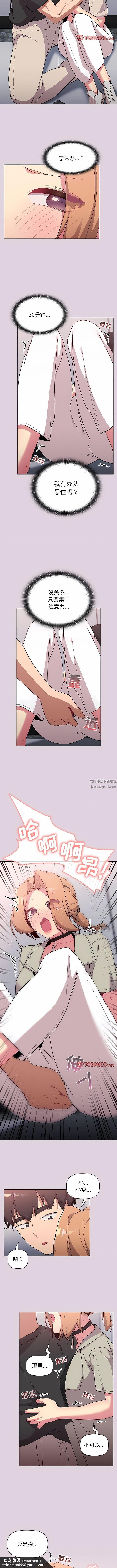 分组换换爱第65话