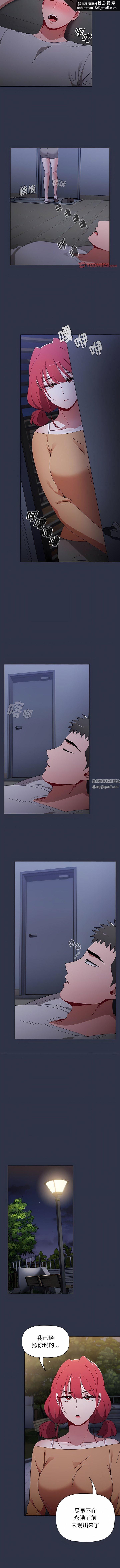 小孩子才做选择第52话