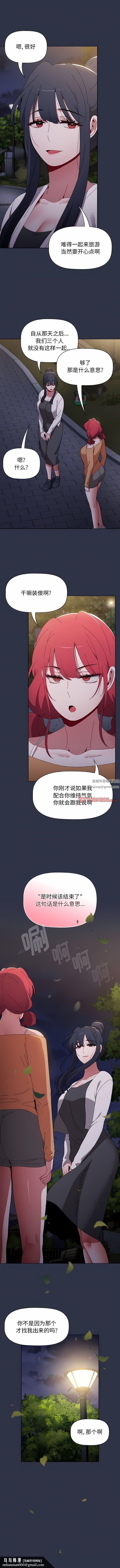 小孩子才做选择第52话