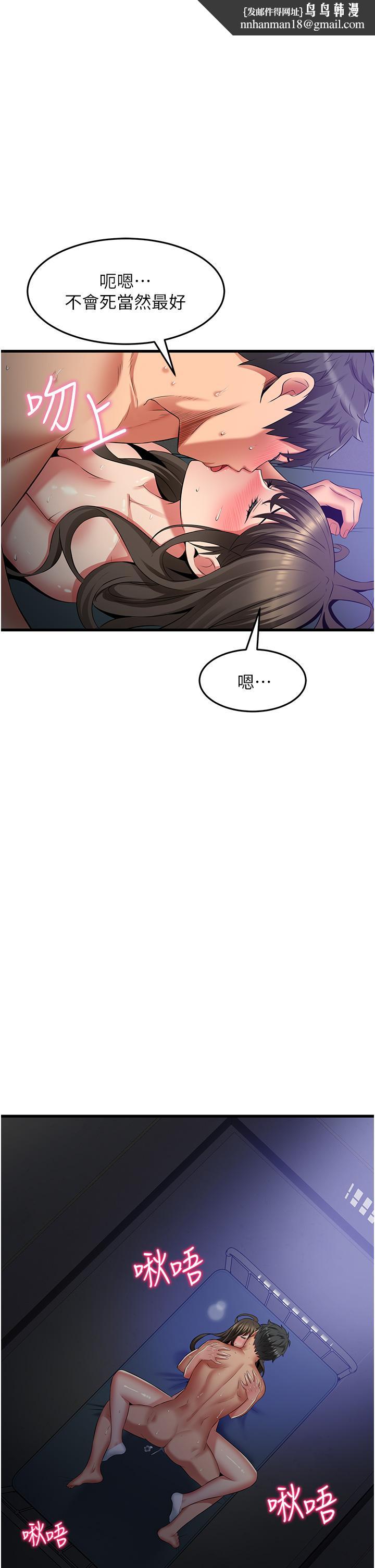 小巷里的秘密第46话-被彻底调教的海仁