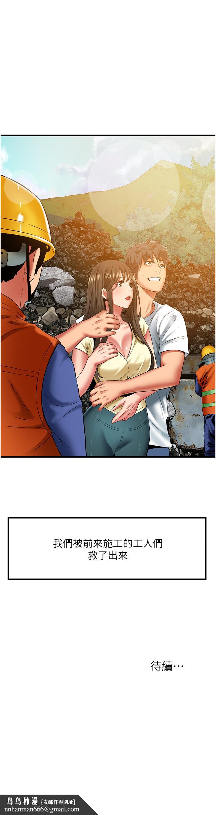 小巷里的秘密第46话-被彻底调教的海仁