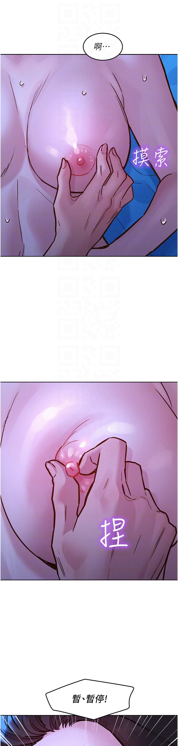 友情万睡第45话-学长&hellip;拜託继续&hellip;