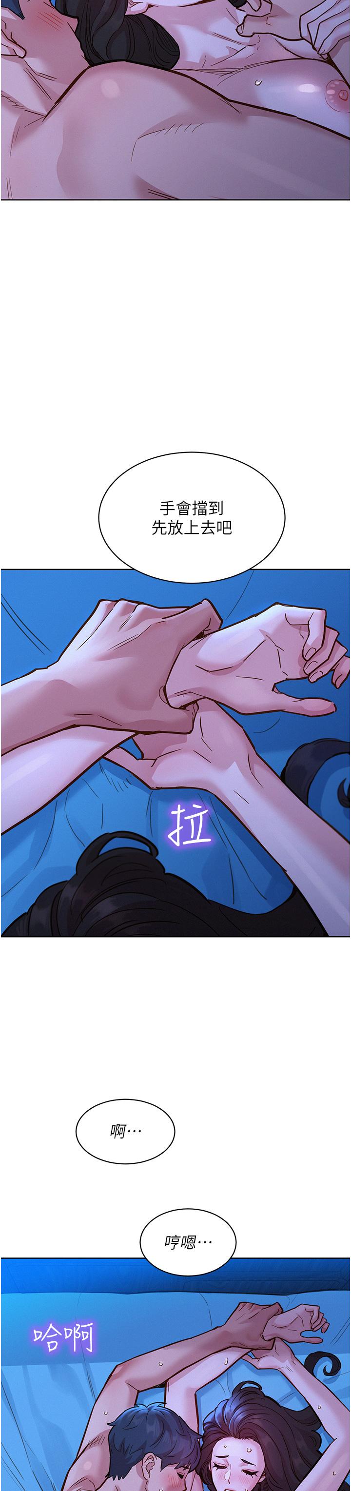 友情万睡第45话-学长&hellip;拜託继续&hellip;