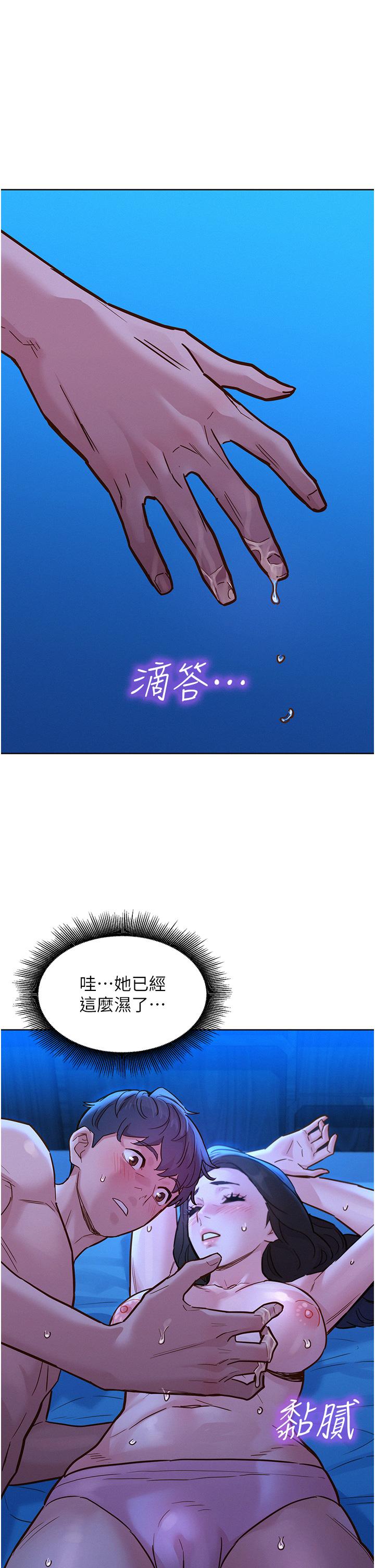 友情万睡第45话-学长&hellip;拜託继续&hellip;