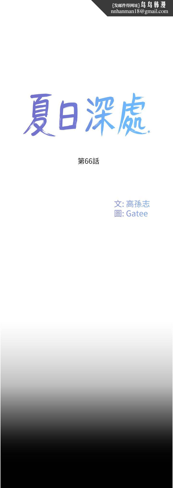 夏日深处第66话-求求你放过我妈