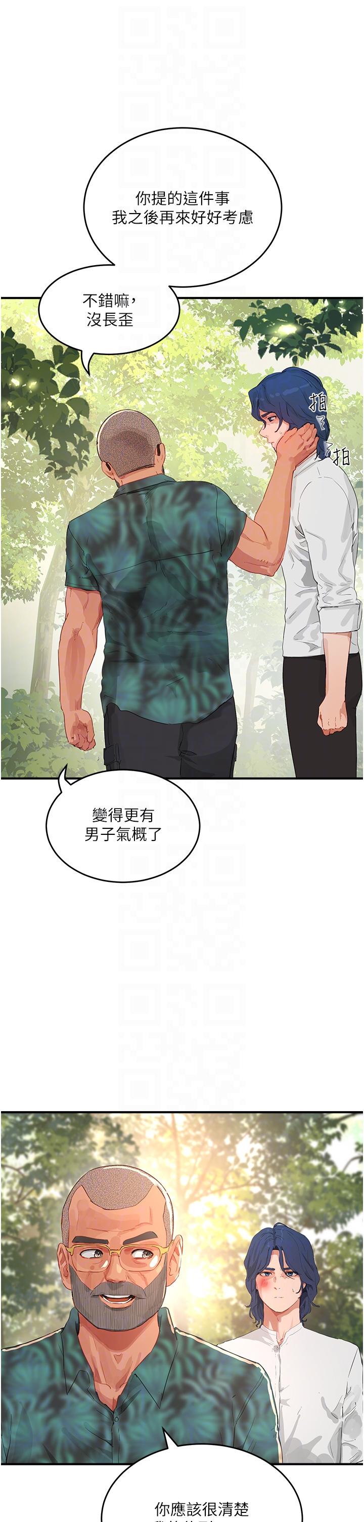 夏日深处第66话-求求你放过我妈