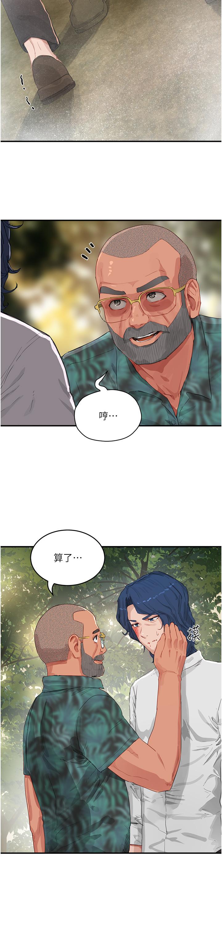 夏日深处第66话-求求你放过我妈