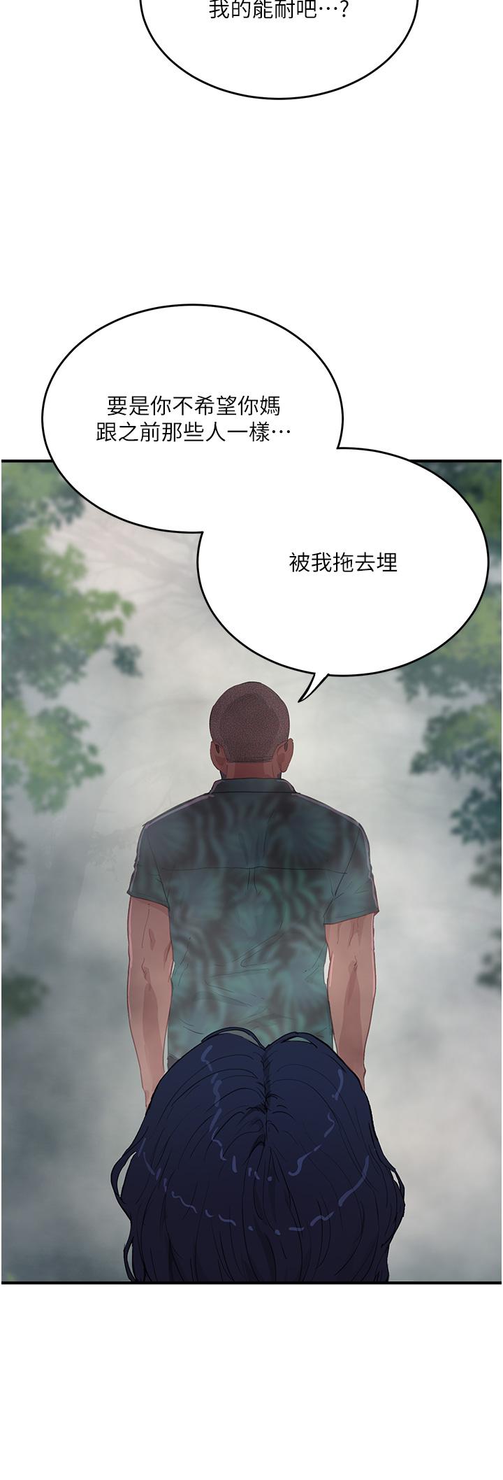 夏日深处第66话-求求你放过我妈