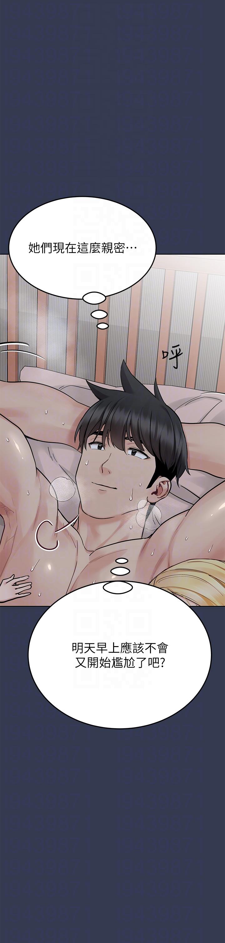 要对妈妈保密唷!第98话-为人母的「快乐」