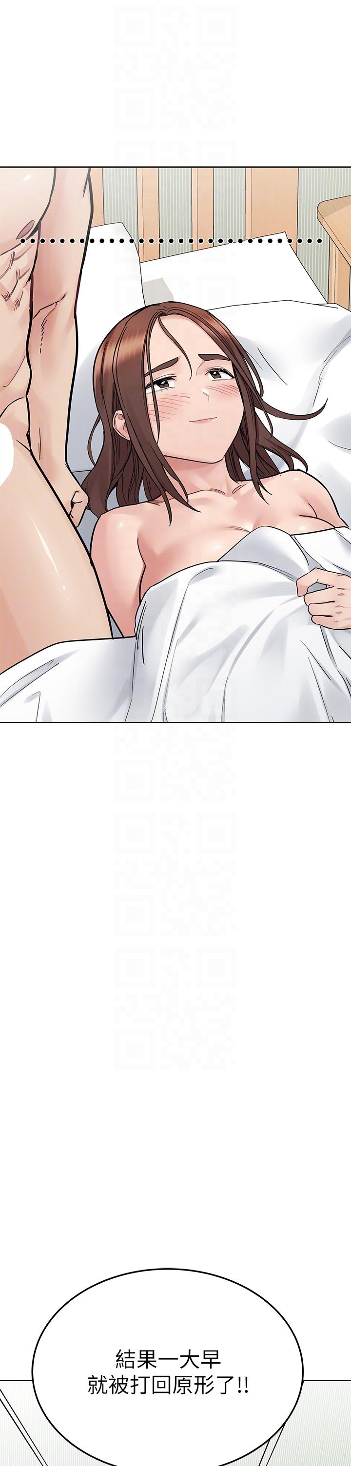 要对妈妈保密唷!第98话-为人母的「快乐」