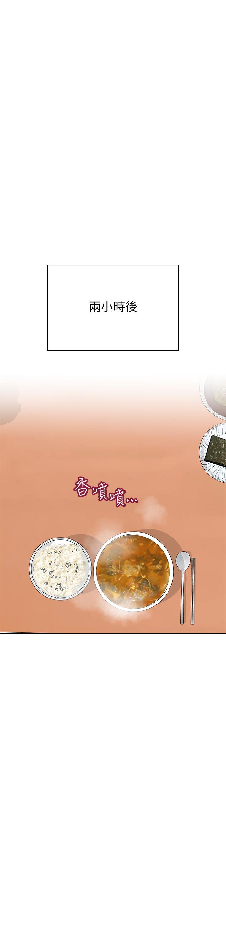 要对妈妈保密唷!第98话-为人母的「快乐」