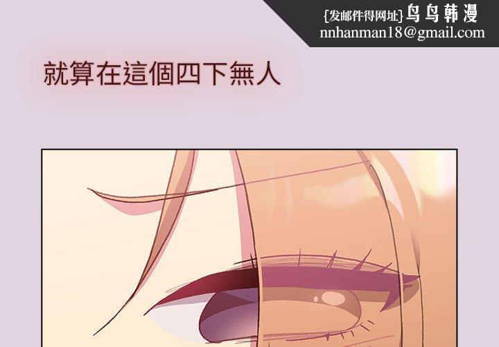 分组换换爱第66话