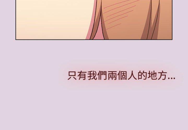 分组换换爱第66话