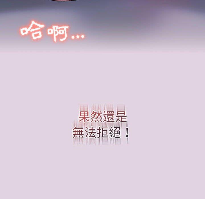 分组换换爱第66话