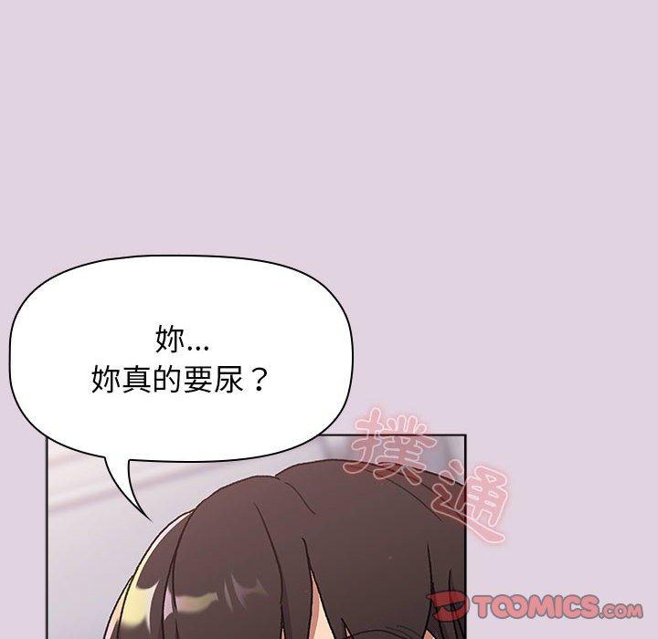 分组换换爱第66话