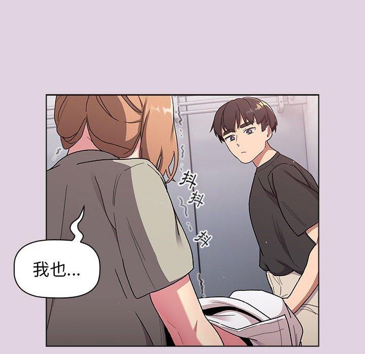 分组换换爱第66话