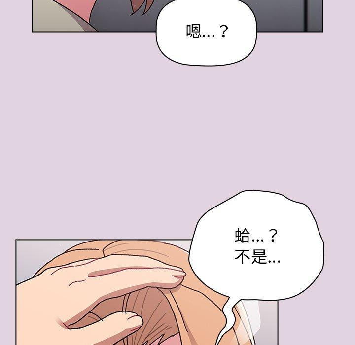 分组换换爱第66话