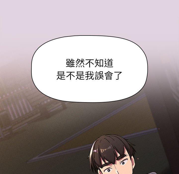 分组换换爱第66话