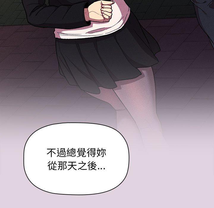 分组换换爱第66话