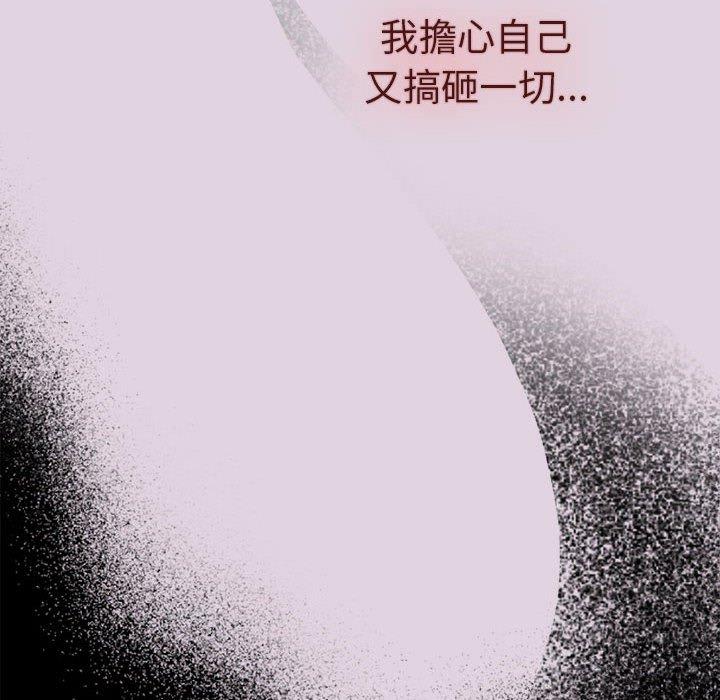 分组换换爱第66话