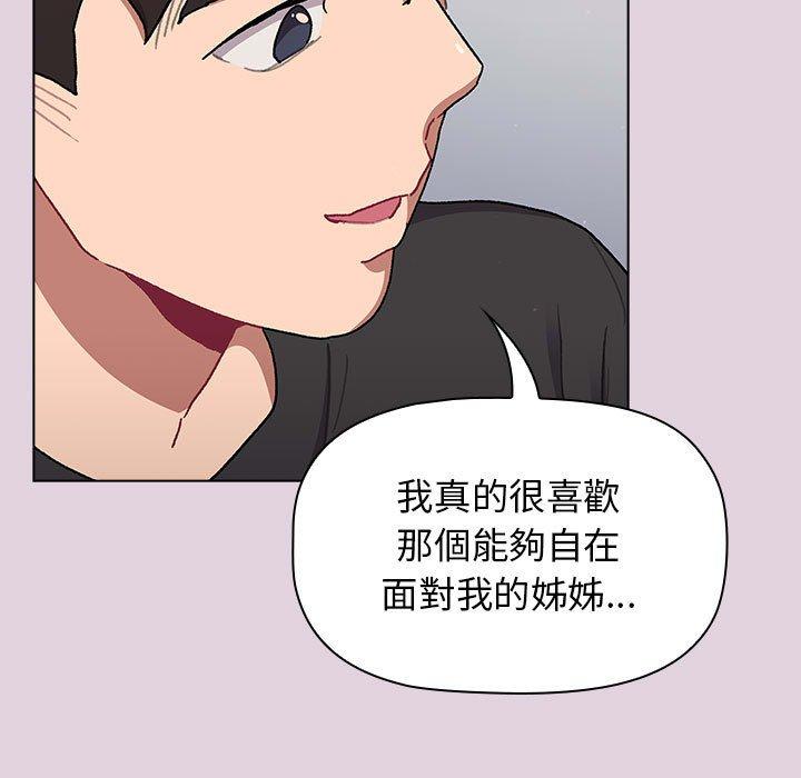 分组换换爱第66话