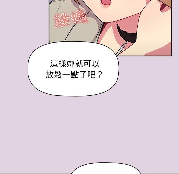 分组换换爱第66话