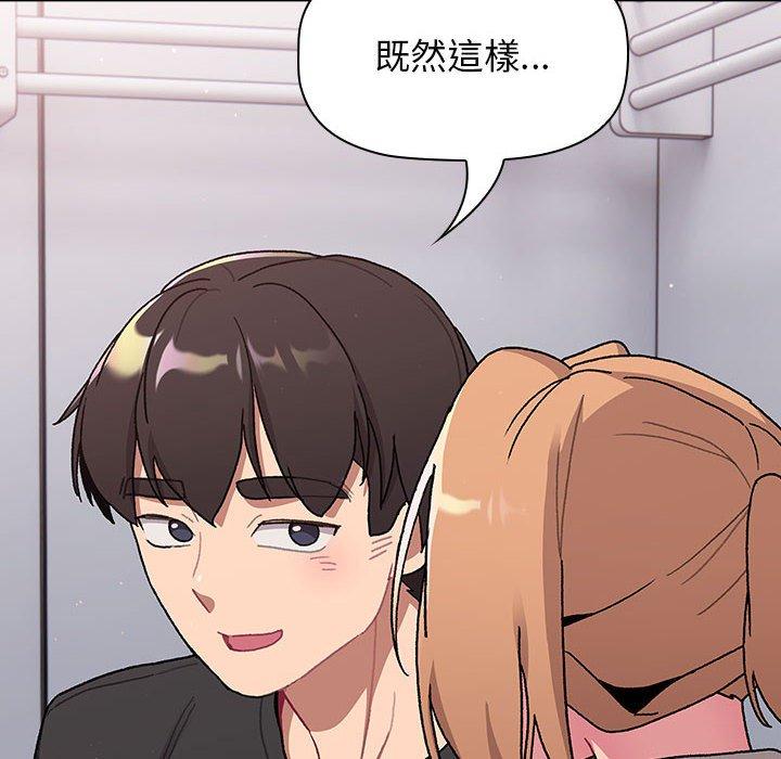 分组换换爱第66话