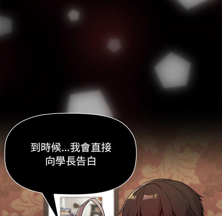 分组换换爱第66话