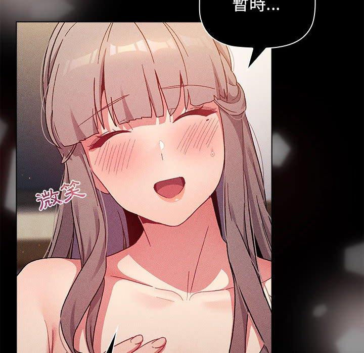 分组换换爱第66话