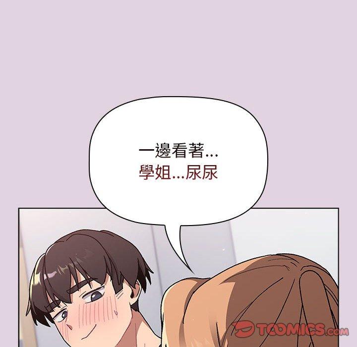 分组换换爱第66话