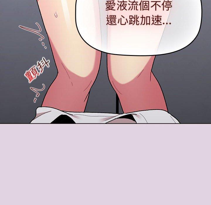 分组换换爱第66话