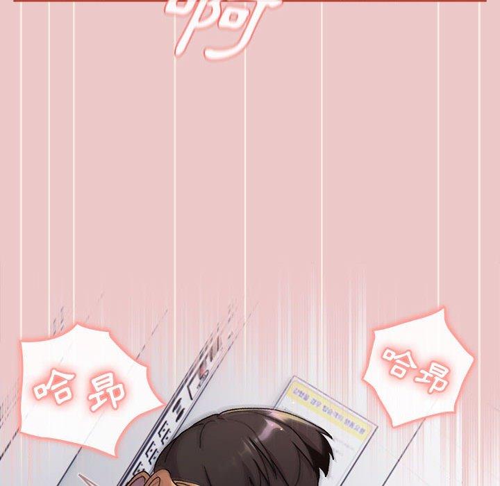 分组换换爱第66话