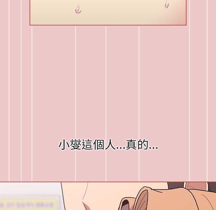 分组换换爱第66话