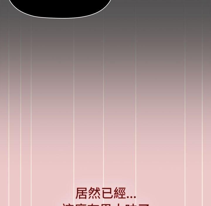 分组换换爱第66话