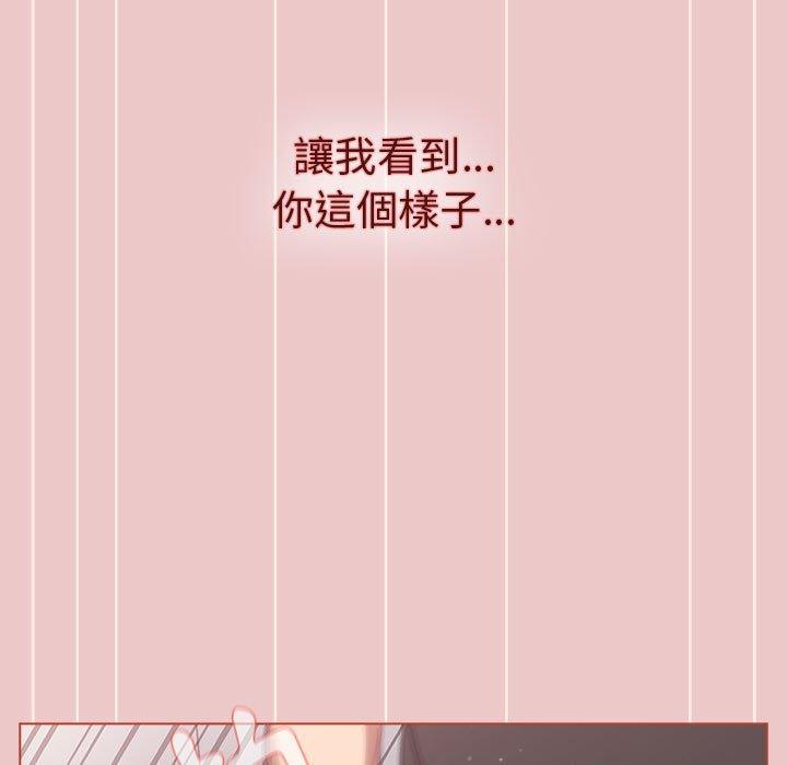 分组换换爱第66话