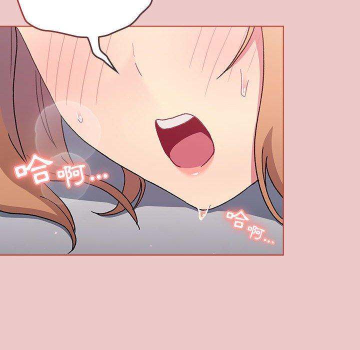 分组换换爱第66话