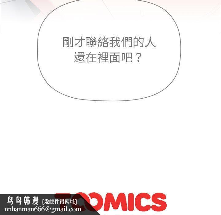 分组换换爱第66话