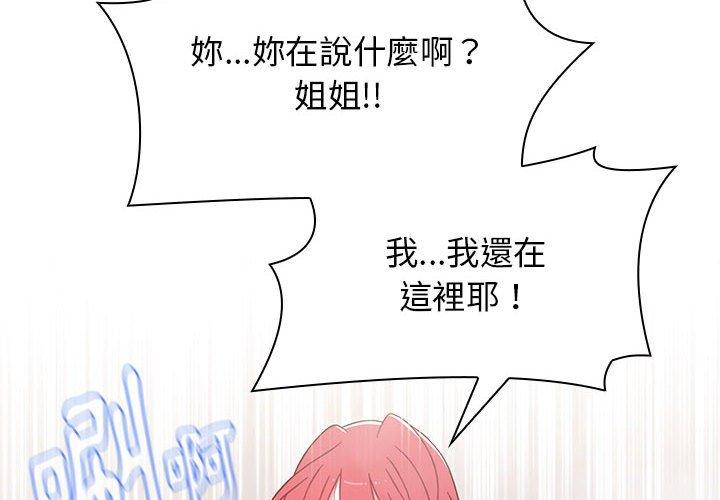 小孩子才做选择第52话