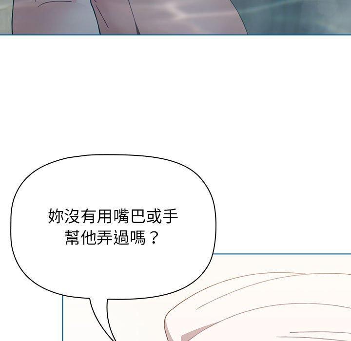 小孩子才做选择第52话