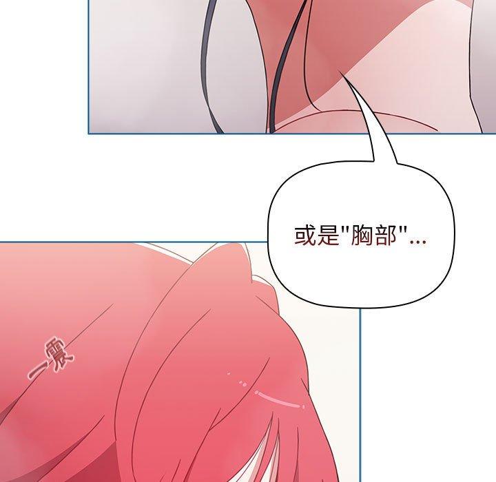 小孩子才做选择第52话