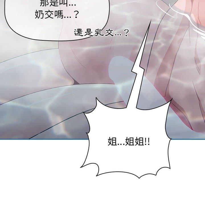 小孩子才做选择第52话