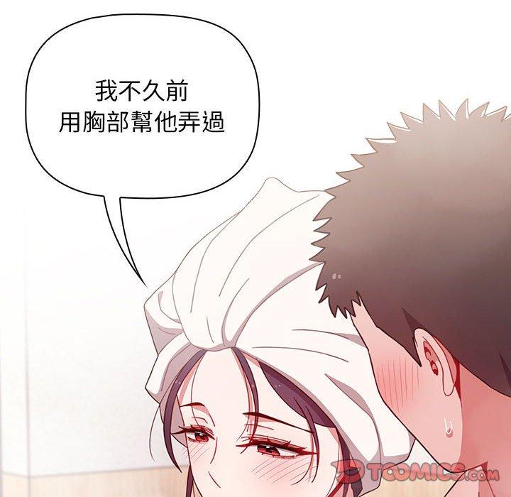 小孩子才做选择第52话