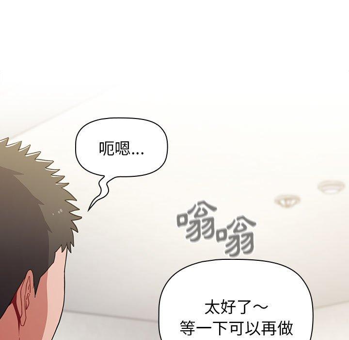 小孩子才做选择第52话